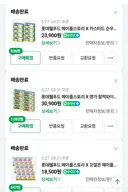 (심각) 과자 쿠폰 사기당한거 같은데 ?