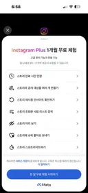 인스타 구독제 생김