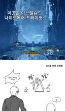 나메 아브 블래스터의 눈물 만화 + 그림 모음