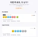 바이브 코딩 하나 더 해보았습니다.(feat 로또)