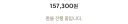 일베벅스 아침 8시에 환불 요청했는데