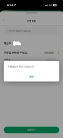 스벅 환불 완료 했습니다.