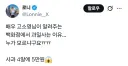 고소영이 현백 식품관에서 과일 사는걸로 욕하는게 웃긴 이유 ㅋㅋㅋ