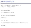 근로장려금을 도박으로 탕진한 디시인