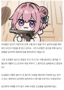 실수하고 온 도로롱