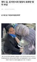 미국) ice 상원의원에게 최루탄 살포