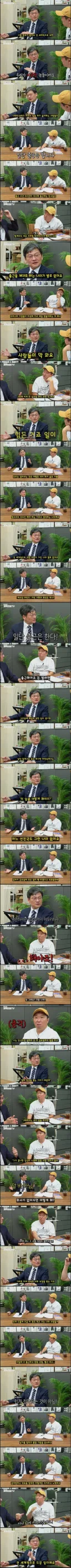 직업 윤리로 국뽕 빨 이유가 있나?