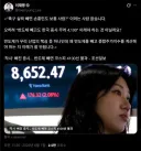 李대통령 '반도체 빼면 코스피 4100' 분석에 '축구 빼면 손흥민 보통 사람?'