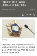 헤어지자 하니 여자친구를 유흥업소녀로 등록한 공무원.news