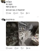 여자들은 왜 그렇게 예쁜 접시를 사? 결국 음식 담는건 다 똑같은데