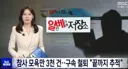 일베 구속 ㅋㅋㅋ