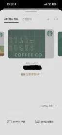 스벅 환불