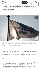 법무부, 보완수사 우수 사례집 발간