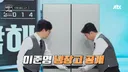 이준영 냉장고보고 경악하는데 더 미친 사람 튀어나옴