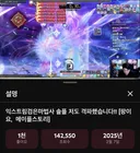 메이플 인플레 속도 체감 ㄷㄷㄷㄷㄷㄷ
