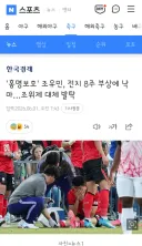 홍명보호' 조유민, 전치 8주 부상에 낙마…조위제 대체 발탁