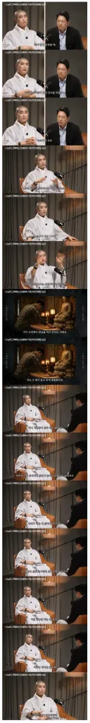 [스압] 스님이 기억하는 부끄러운 순간