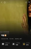 와 백룸 40만 찍었네요