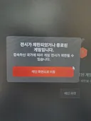 나브 트라이 중 바드 사라짐