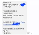 정원오 후보 조직특보 당했네요