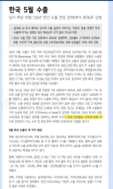 삼성증권 한국 올해 명목 경제성장률 15% 전망