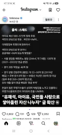 스레드 인스타가 20대 극우화의 원인인데 대책 없습니까?