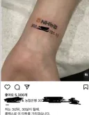 30살에 롤렉스로 문신 가린다는 사람