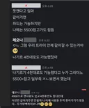 장문) 내 전투력이 4800이면 니들이 통나무 좀 들어주면 되는거 아님?
