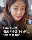쥬얼리 이지현 미용실 미용 가격은?