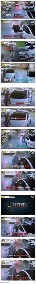 임산부가 주차하려는 자리를 빼앗고 폭언과 폭행을 한 가해자.jpg