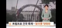 미국 건국 250주년 콘서트 가수들 잇단 출연 철회