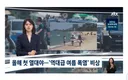 현재 비상 터진 대한민국 상황...jpg