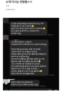 다시는 소개팅안한다는 블라인