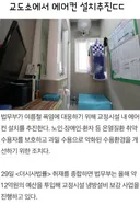 교도소 재소자 인권 근황