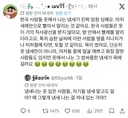 한국사람들 옷 세제냄새가 과하다는 태국인