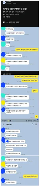 32세 어른들의 대화 수준