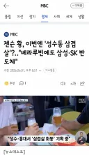 젠슨 황, 이번엔 '성수동 삼겹살'?‥'베라루빈에도 삼성·SK 반도체'