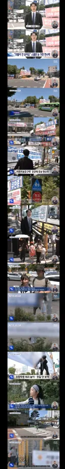 스쿨존까지 위협하는 정치 현수막들