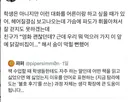 트위터 닭갈비 논란.twt