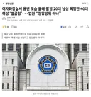 화장실 몰카범 잡은 여성이 폭행 벌금형 받은 이유