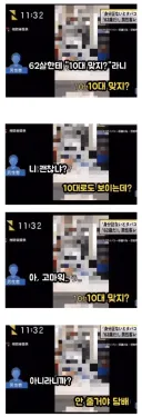 의외로 은혼 최적화였던 신분증 검사.jpg