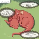 ai) 어린 드래곤을 주운 Manhwa