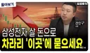 주식)전인구 구독해봤자 의미 없는 이유