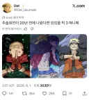 주술회전)이 발언 굳이 반박해보자면