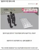 일본의 미친 범죄 사례.jpg