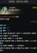 ㅂㅌ) 행성파괴급 팔찌 등장