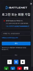 다신 보지 말자 블리자드놈들아