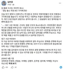김부겸의 마지막 호소문.facebook
