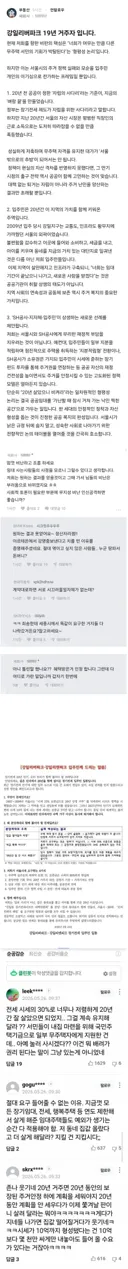 (블라)고덕 강일리버파크 장기전세 19년 거주자입니다.jpg