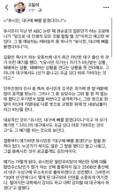 유시민 대구에 뼈를 묻겠다더니... 이 말이 퍼진 배경...ㄷㄷㄷ